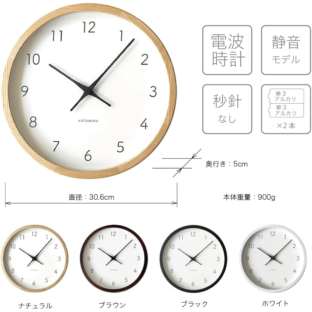 KATOMOKU Muku Clock 7 Radio Clock Continuous Second Hand Movement km-60BK Black φ306mm (SKP Radio Clock)