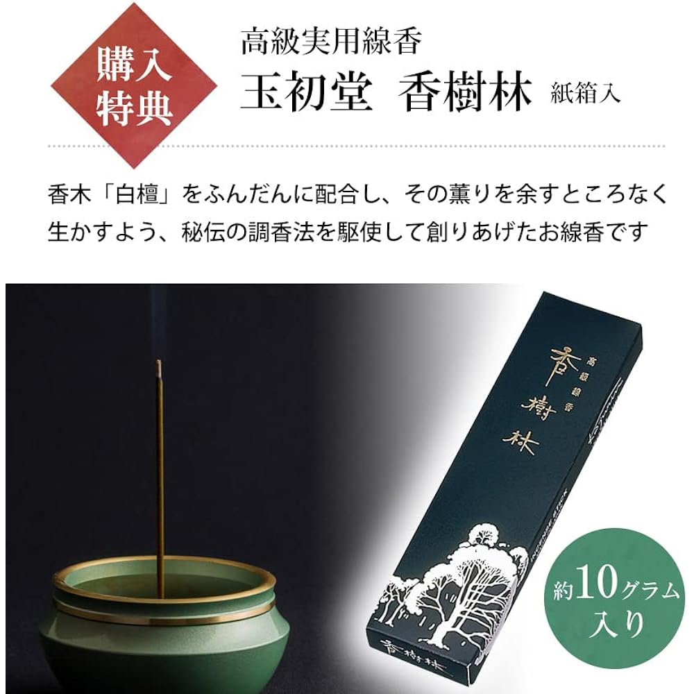 Osaka Choseido Obon Decoration Made of Crepe Compact Kyoto Gozen Mini Incense Stick Free Bonus Lotus Obon Memorial Obon Supplies Stylish Cute First Obon Set Mini Size