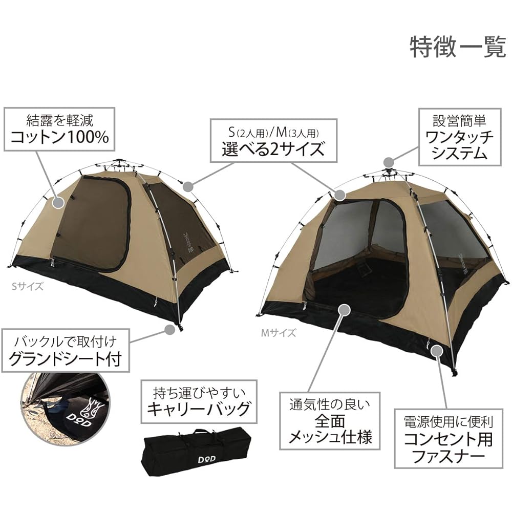DOD Kangaroo Tent S/M 100% Cotton Fabric One-Touch Structure Ground Sheet Included