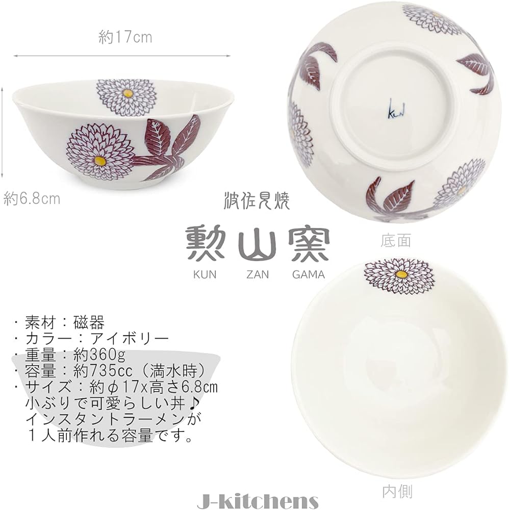 J-kitchens Isaozan Kiln Ramen Bowl/Bowl Set of 3 735cc Hasami Ware Made in Japan Dahlia Light Blue Red Purple
