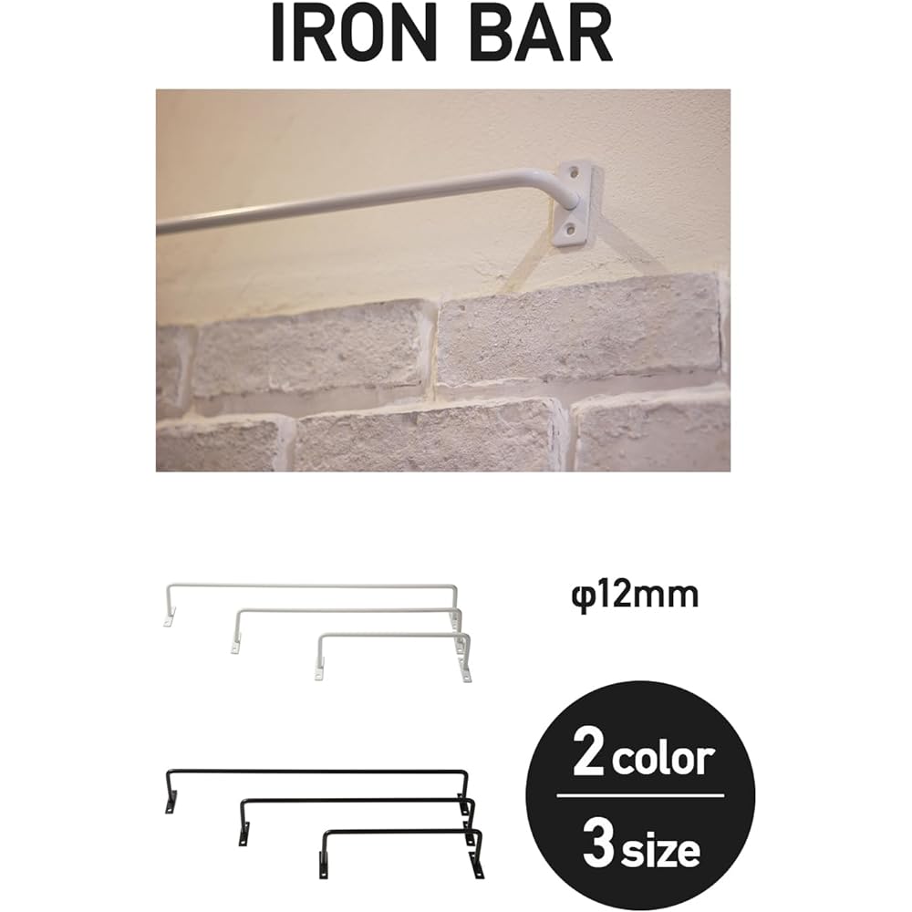 KBER [Iron Bar Designed by a First Class Architect] Bath Towel, Towel Rack, Towel Hanger, Stylish, Screw Type, Matte Painting [Door Handle, Clothes Drying, Slippers, Bookshelf, Ceiling Mount, Various Usage] (Diameter 12 mm 65 cm, Set of 2, White)