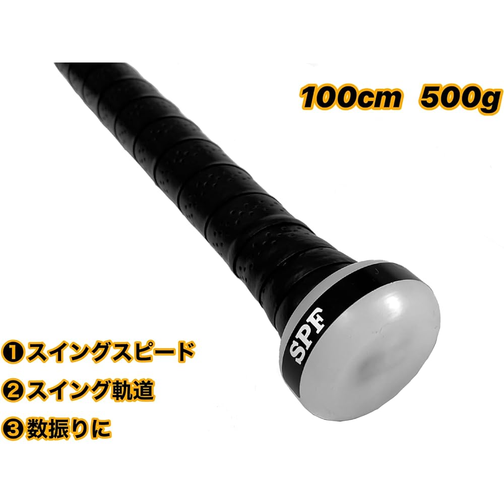 SPF Super Speed Lightweight/Long Baseball Training Bat For speeding up your swing For practice swings that you can learn with swing sounds Makes you want to take a few light swings