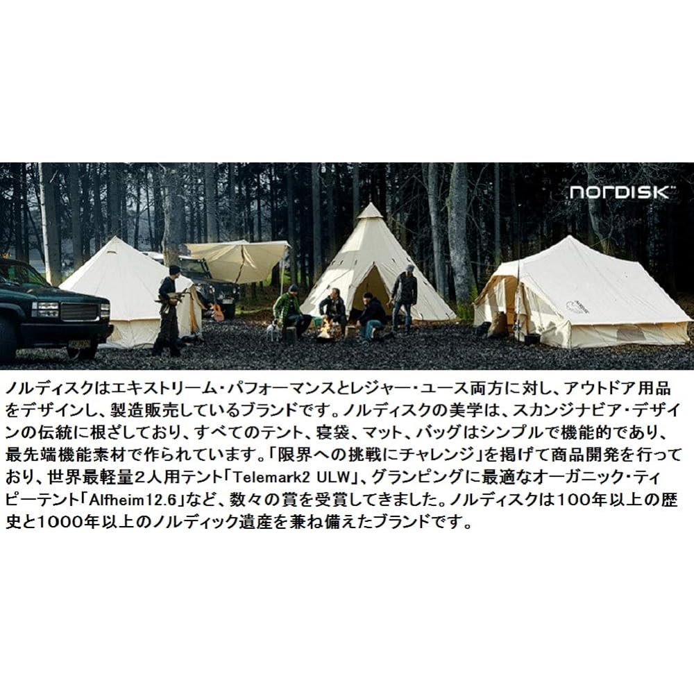 NORDISK Outdoor Tent Asgard 19.6 Dedicated Inner Cabin Legacy Series Center Pole Design Set of 2 left and right (maximum of 2 people per unit) [Authentic Japanese Product] 145021