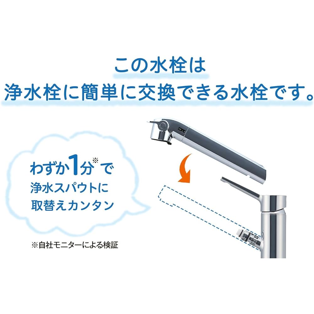 LIXIL INAX Replacement Water Purification Spout JF-SE6