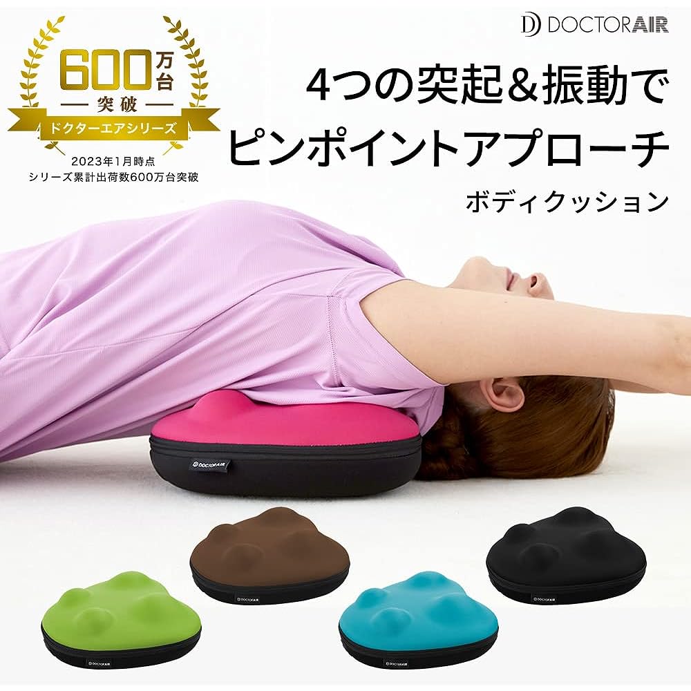 Doctor Air Body Cushion BC-01 Blue / Approach with 4 protrusions and vibrations Approximately 4000 vibrations/min