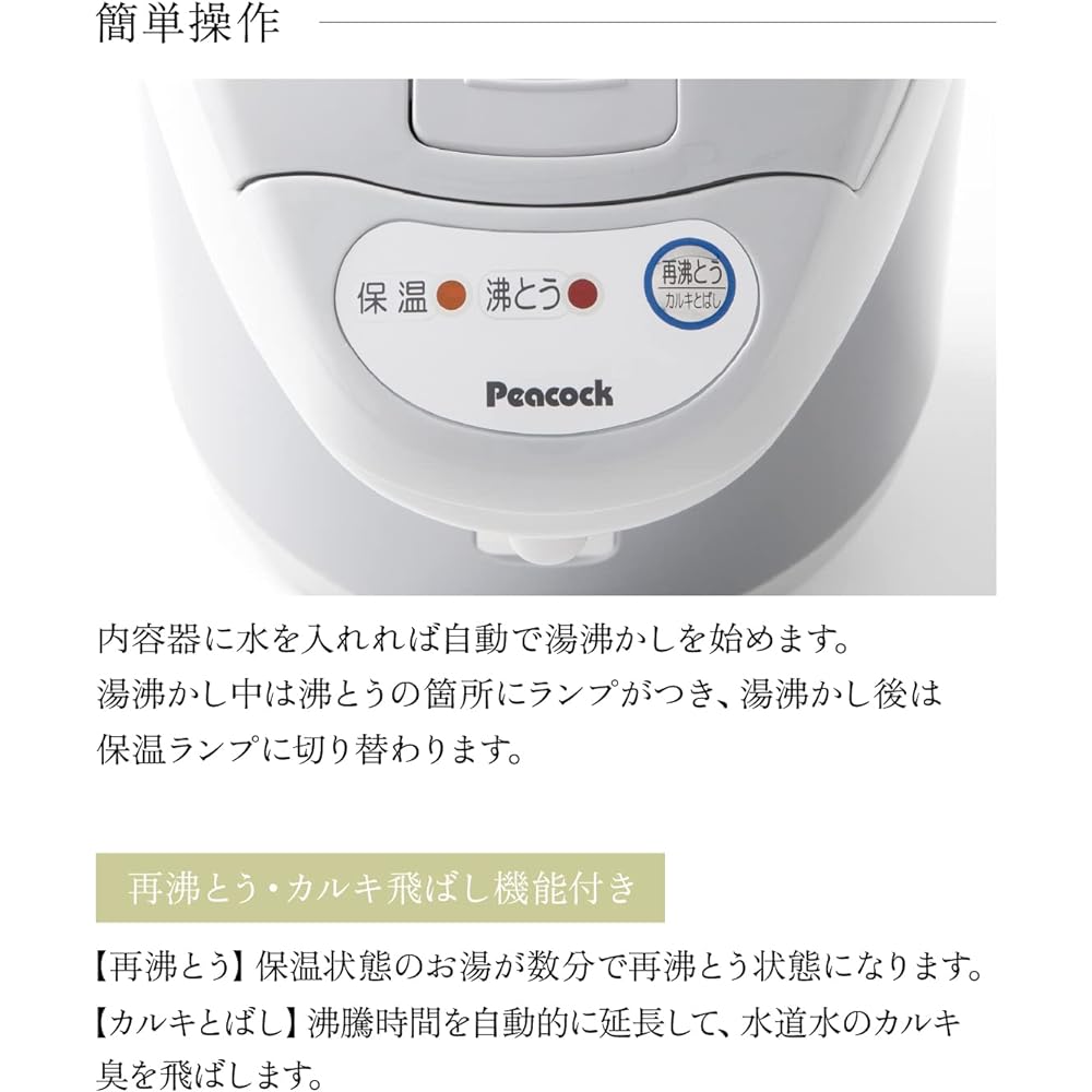 Peacock Thermos Industry Co., Ltd. Electric pot, large capacity, 3 liters, boiling pot, bleaching pot, heat retention, air type, hot water supply, water boiling pot, 3 liter pot, WCI-30 H