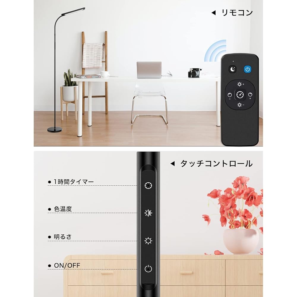 BeaNet Floor Light LED [Magnetic Attraction/Wireless Remote Control/Planar Light Emission] 5 Level Dimming Color Stand Light [15W/PSE Certified] Eye-Friendly High Brightness Floor Lamp Reading/Study/Work Living Room/Bedroom BNT-FLL01