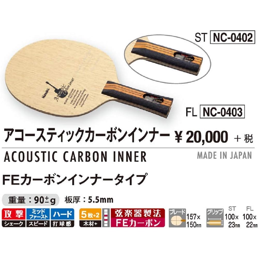 Nittaku Table Tennis Racket Accord Carbon Inner Shakehand Attack Special Material Included