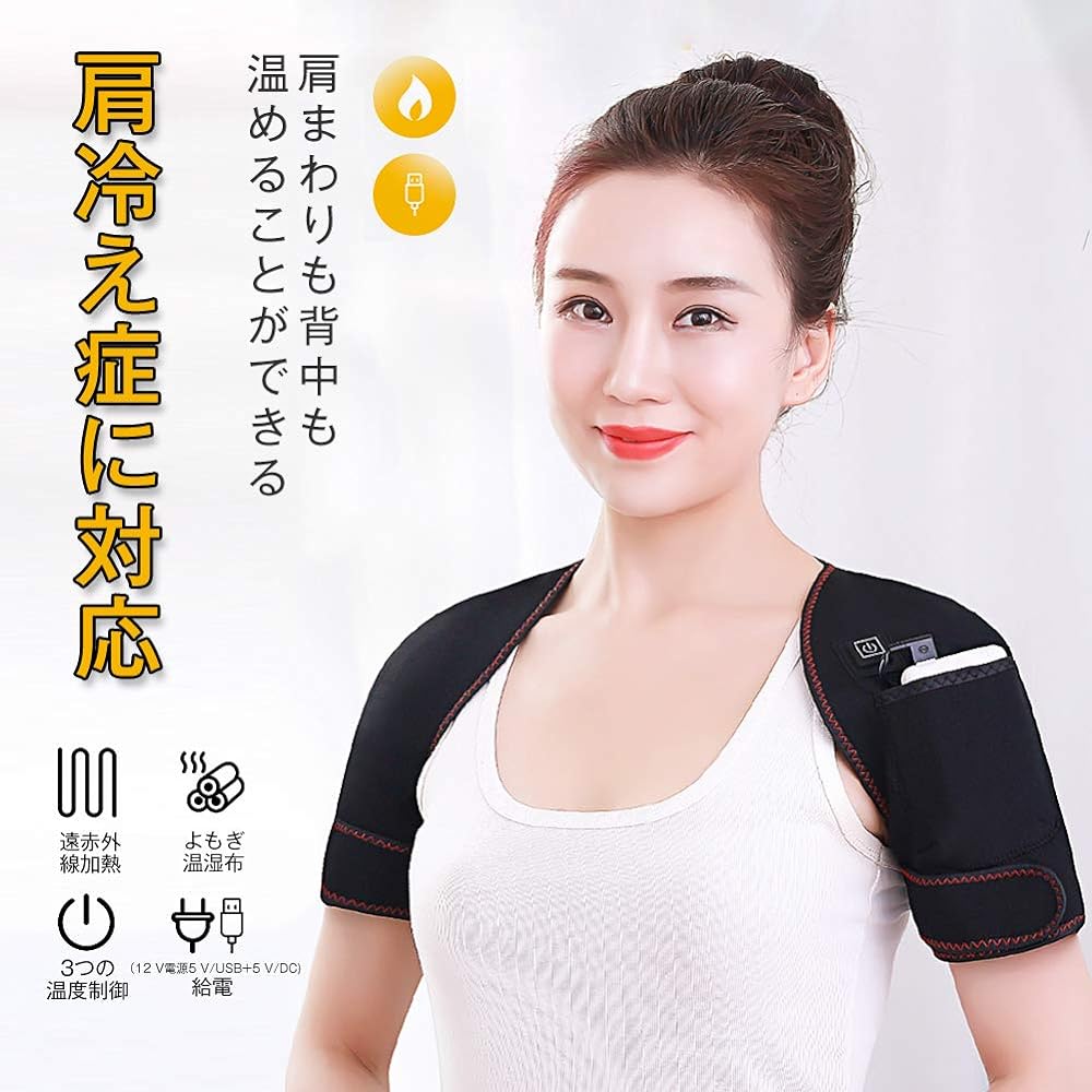 Electric Shoulder Pads, 70°C, 63°C, 56°C, Far Infrared Heating, Electric Vest, Heater, Shoulder Rest Pad, Shoulder Support, Autumn and Winter Shoulder Pads, For Home & Office Use, Prevents Sensitivity to Cold, Washable, Unisex, S/L/2XL, Black