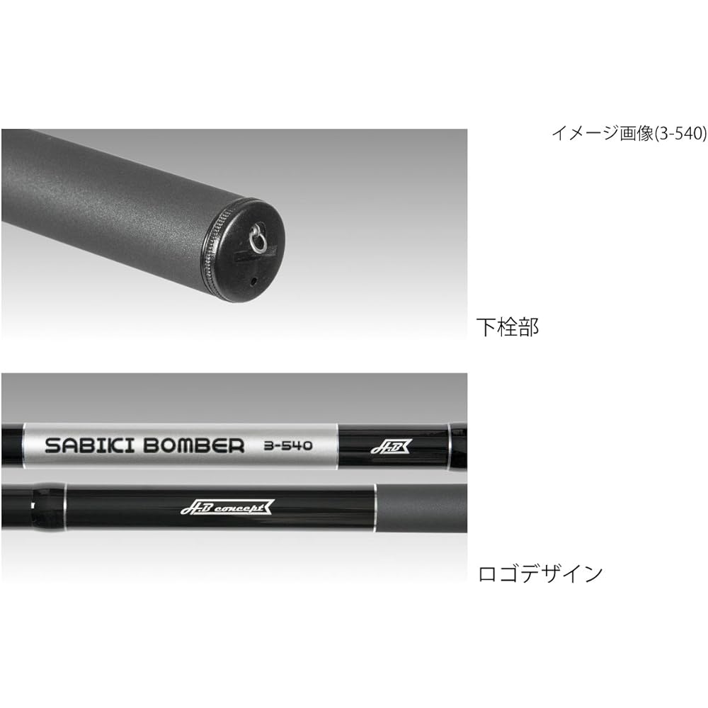 TAKAMIYA H.B CONCEPT SABIKI BOMBER 3-360 KW-2398
