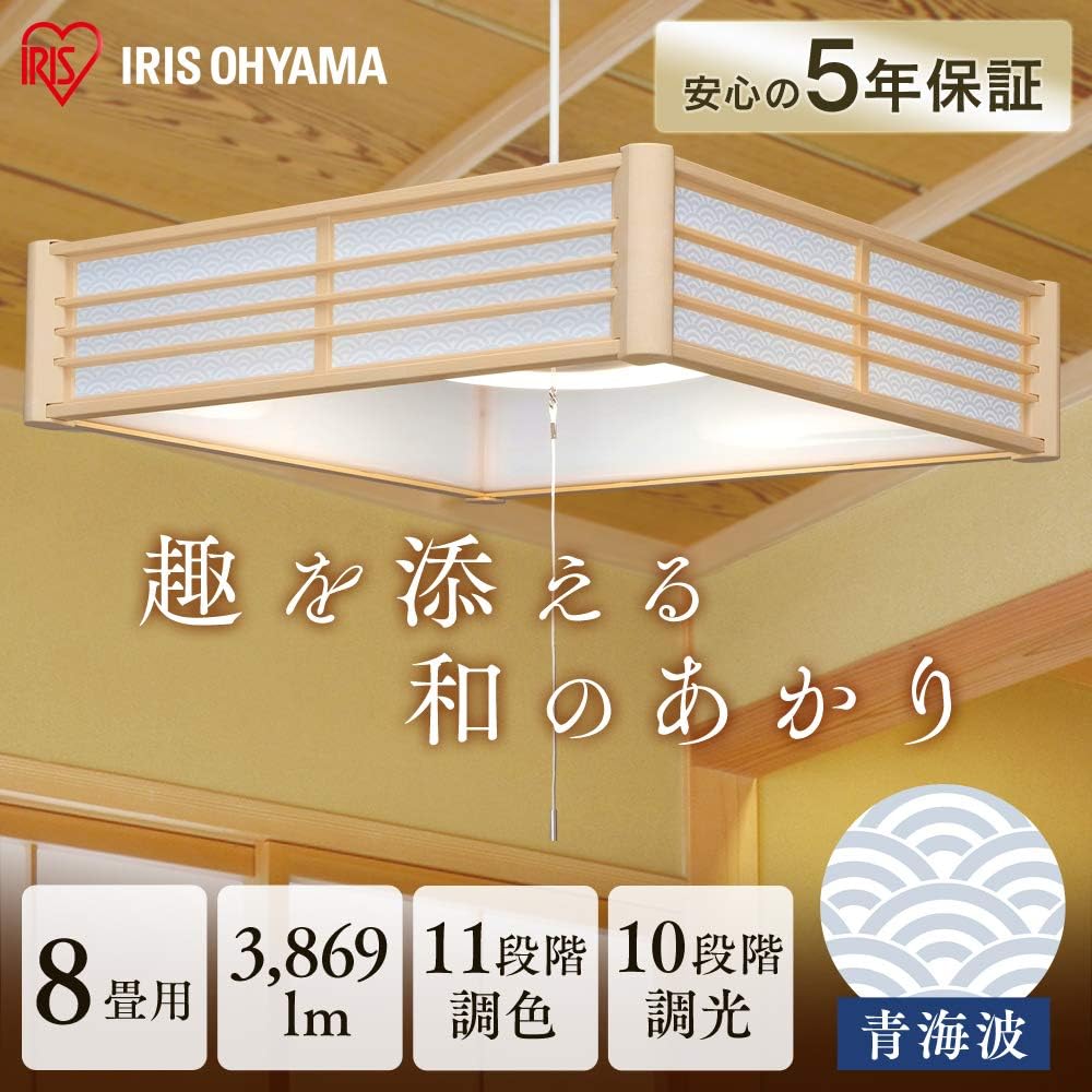 [Power saving measures] Iris Ohyama LED pendant light 8 tatami dimming color toning Japanese style metal circuit series Qinghai wave with remote control PLM8DL-SK