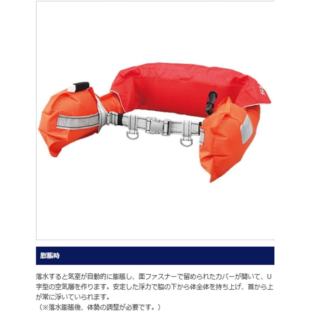 SHIMANO Life Jacket, Fishing, Adult Raft Air Jacket, Waist Belt Type, Cherry Blossom Mark, Ministry of Land, Infrastructure, Transport and Tourism Certified Product, Automatic Inflatable VF-052K