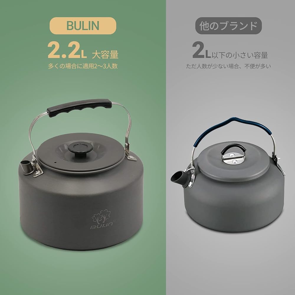 Bulin Outdoor Kettle, Aluminum Kettle, Camping, Large Capacity, 2.2L, Family Camping, Open Fire, Ultra Lightweight, Camping Kettle, For Mountain Climbing, Kettle with Storage Bag, Outdoor Cooker, Teapot, Coffee, Sencha, BBQ, Camping Equipment