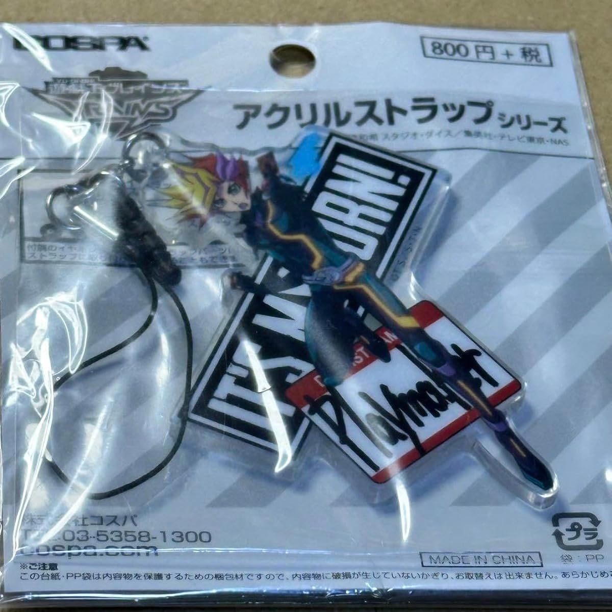 VRAINS Vrains Acrylic Strap Playmaker