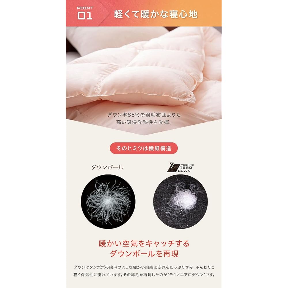 Tansu no Gen Light and Warm Washable Artificial Feather Comforter No Odor Comforter Single Long Filling 1.0kg [TECHNO AERO DOWN] Flannel: Ivory 63900065 03 (75470)