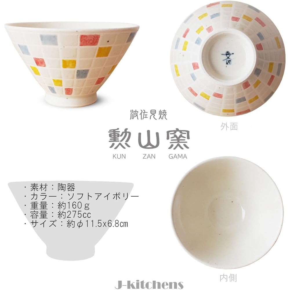 J-kitchens 7 Piece Tableware Set Stained Lattice Bowl Small Hasami Ware Made in Japan
