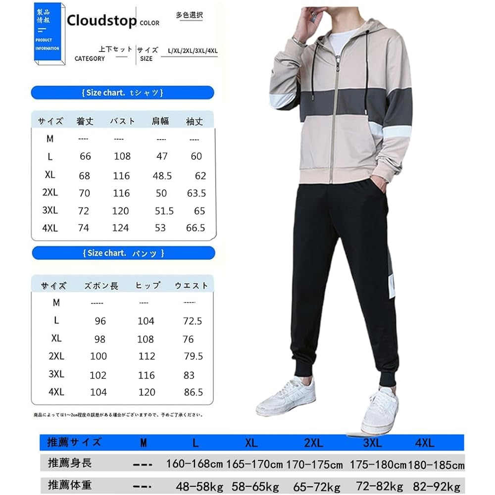 [Cloudstop] Sweatshirt, Parka, Running Wear, Men's Jersey, Top and Bottom Set, Setup, Parka, Long Pants, Training Wear, Sportswear, Large Size, Loose, Sweat Absorbent, Quick Drying, Sports Pants, Spring, Autumn, Winter