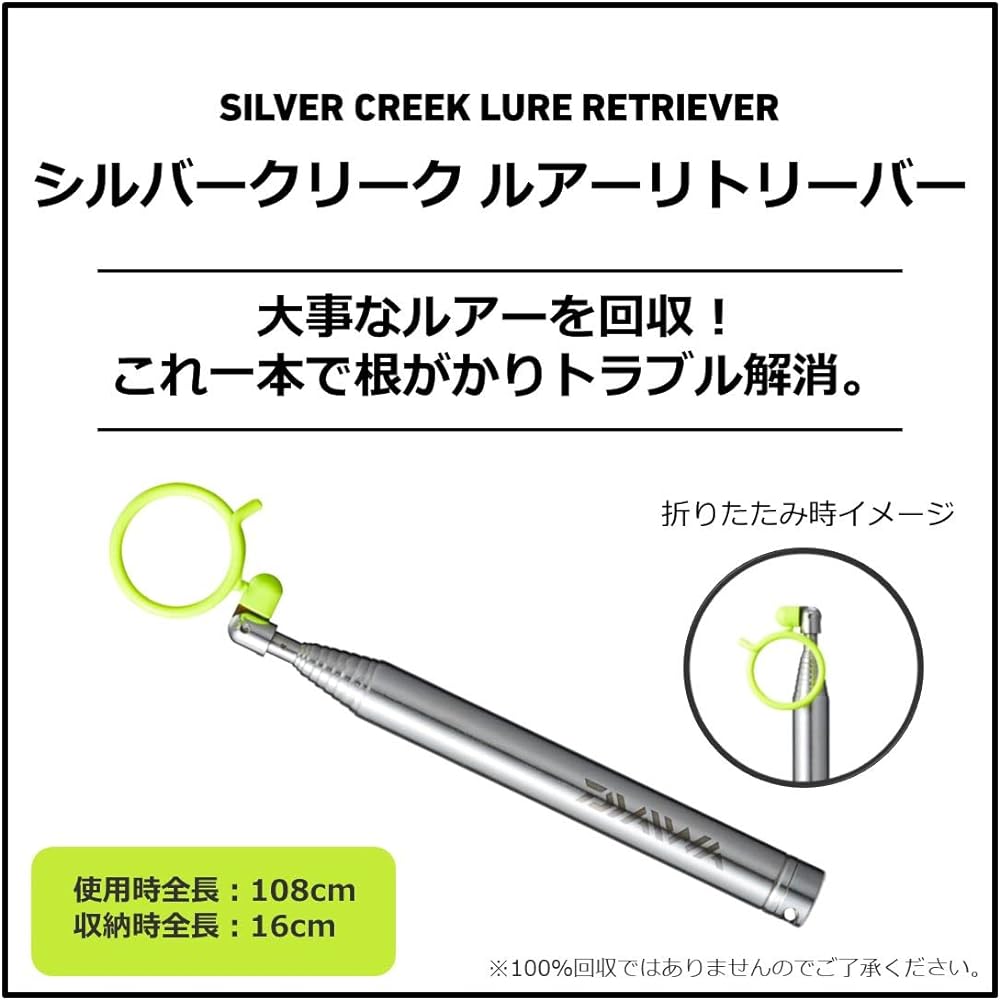 DAIWA Silver Creek Lure Retriever Y Yellow