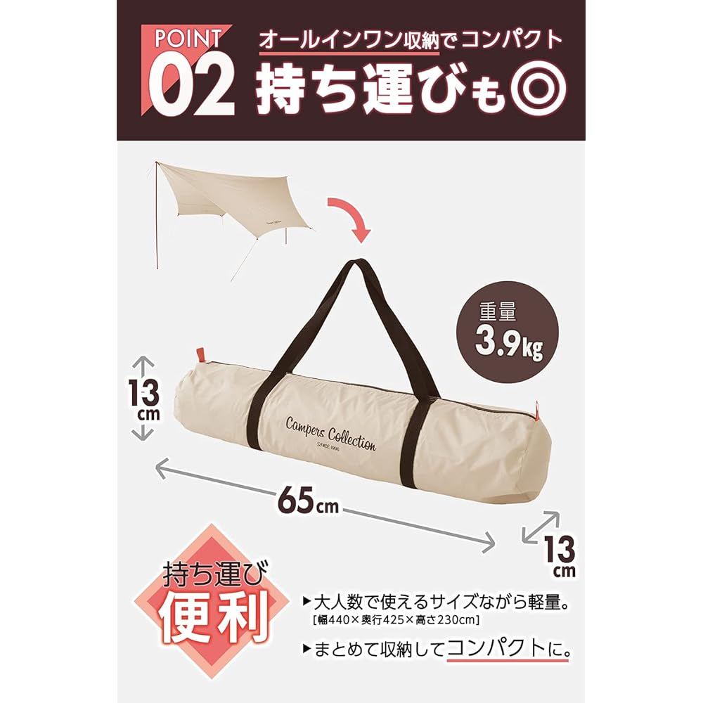 [Campers Collection Yamazen] Tarp Camping Outdoor Easy Setup Pole and Rope Included UV Hexagon Tarp RXG-2UV (Classic Beige/Neo Beige)