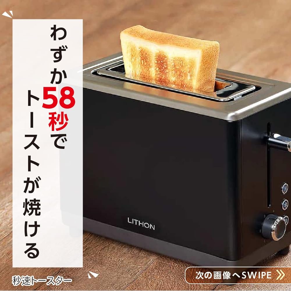LITHON Second Toaster KLTS-001B Toaster Bread Maker Bake in 58 seconds