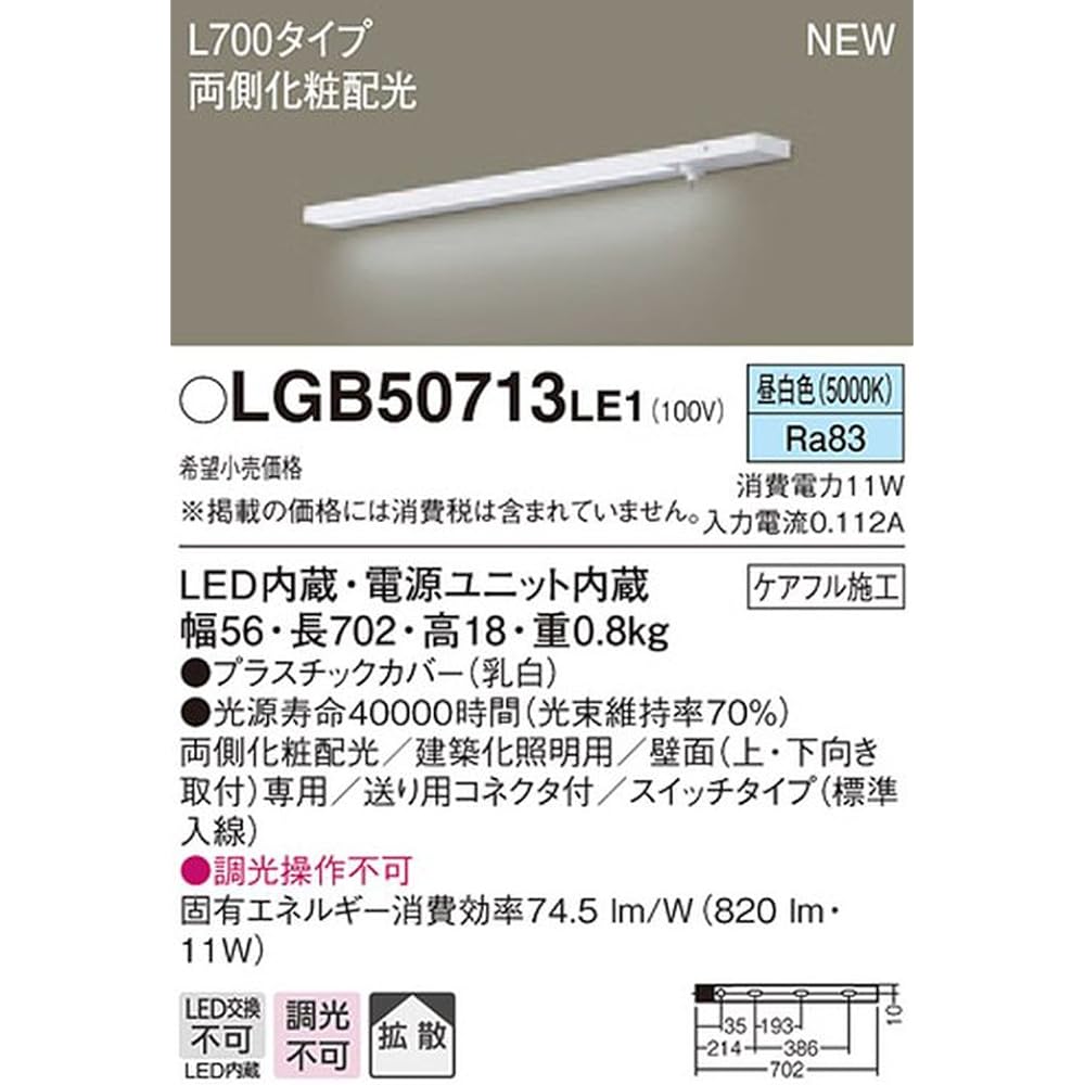 Panasonic LED slim line light wall-mounted switch daylight white LGB50713LE1