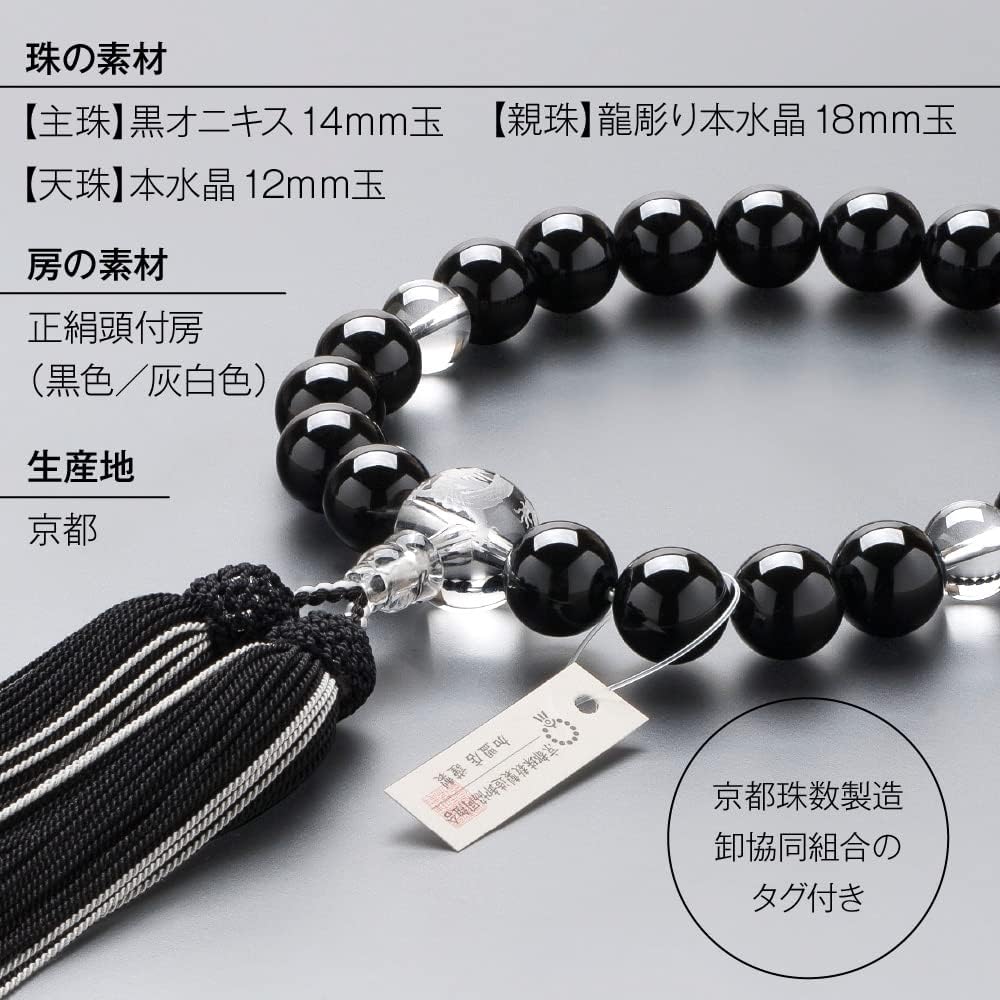 Buddhist Altar Shop Takita Shoten Kyoto Prayer Beads for Men, Black Onyx, Dragon Carved Crystal, 20 Beads, Pure Silk Tassel with Head, Bead Bag Included, Can Be Used by All Sects, Certificate Included