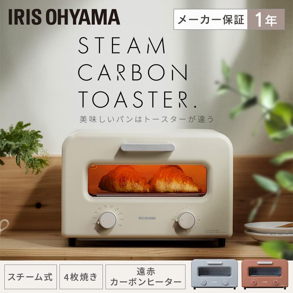 IRIS OHYAMA ＼Introduced on TV／ Oven toaster 4-piece steam high heat temperature control function with timer function far infrared carbon heater SOT-401-C Milk Beige