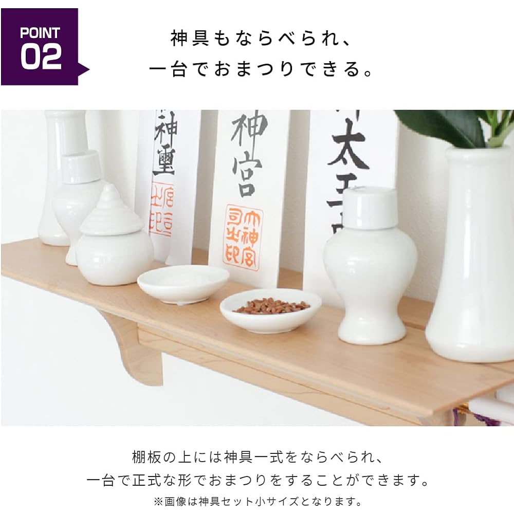 Shinto Altar Village Western Style Modern Shinto Altar Board Kaede Made of Maple - Brown
