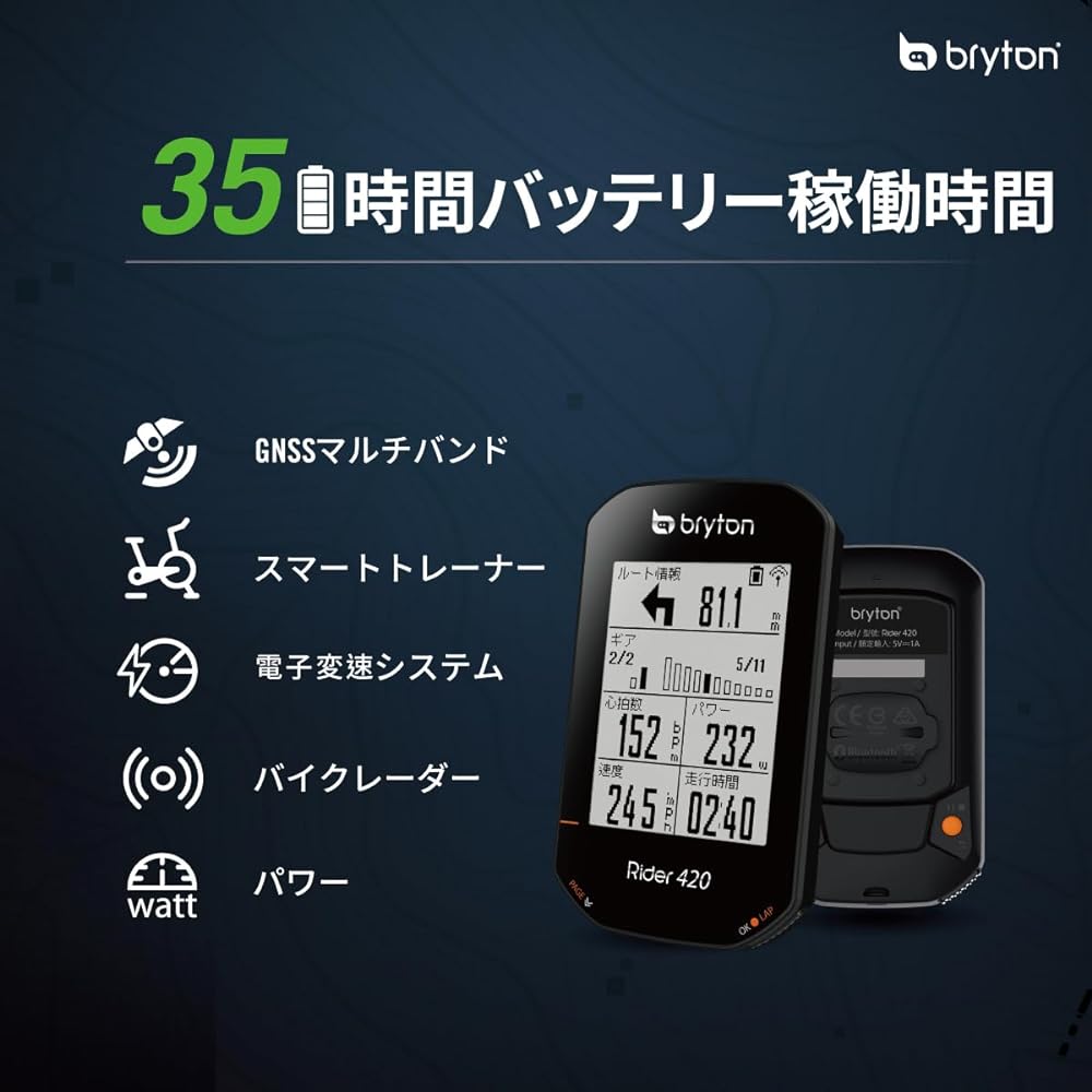 Bryton Rider 420 Cycle Computer Bicycle Route Navigation GPS Equipped with 2.3 inch Display Wireless Bluetooth ANT+ Compatible (Body Only)