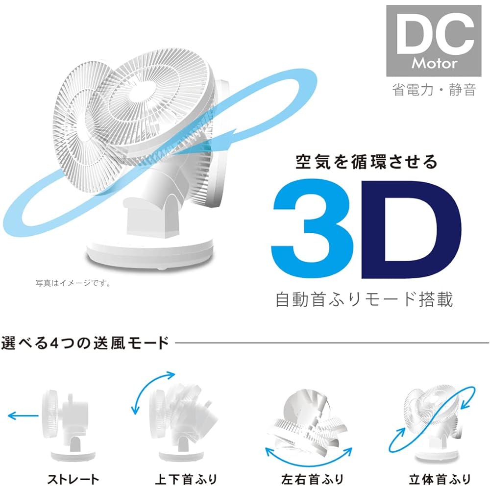 Topland SF-DKL150WT Tabletop Fan, 3D Oscillating DC Motor, Small Circulator, 4 Levels of Air Flow Adjustment, Comes with Off Timer, White