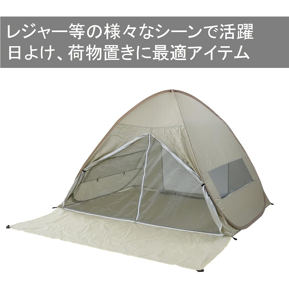 [Campers Collection Yamazen] Pop-up Tent Sunshade Camping Outdoor One-touch Full Close Compact Pop-up Tent TGS-6UV (Beige/Mint Green)