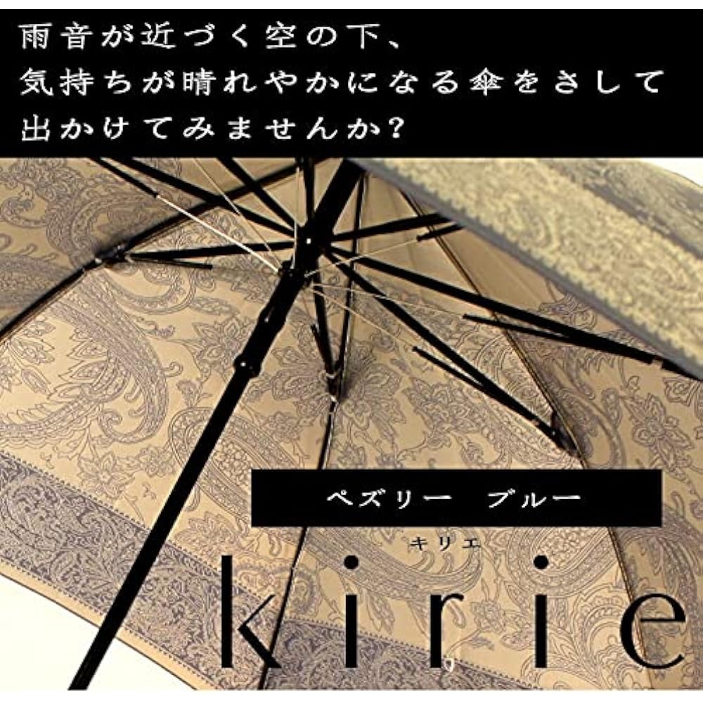 Makita Shoten Umbrella, Women's Umbrella, Long Umbrella, Kirie (Paisley), UV Protection, For Both Sunny and Rainy Days, Jump, Made in Japan