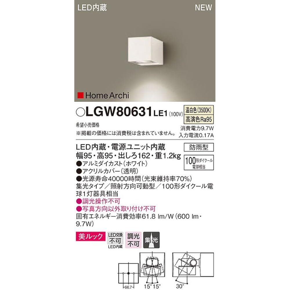 Panasonic LED Exterior Bracket 100 Type Wall Mounted Warm White LGW80631LE1