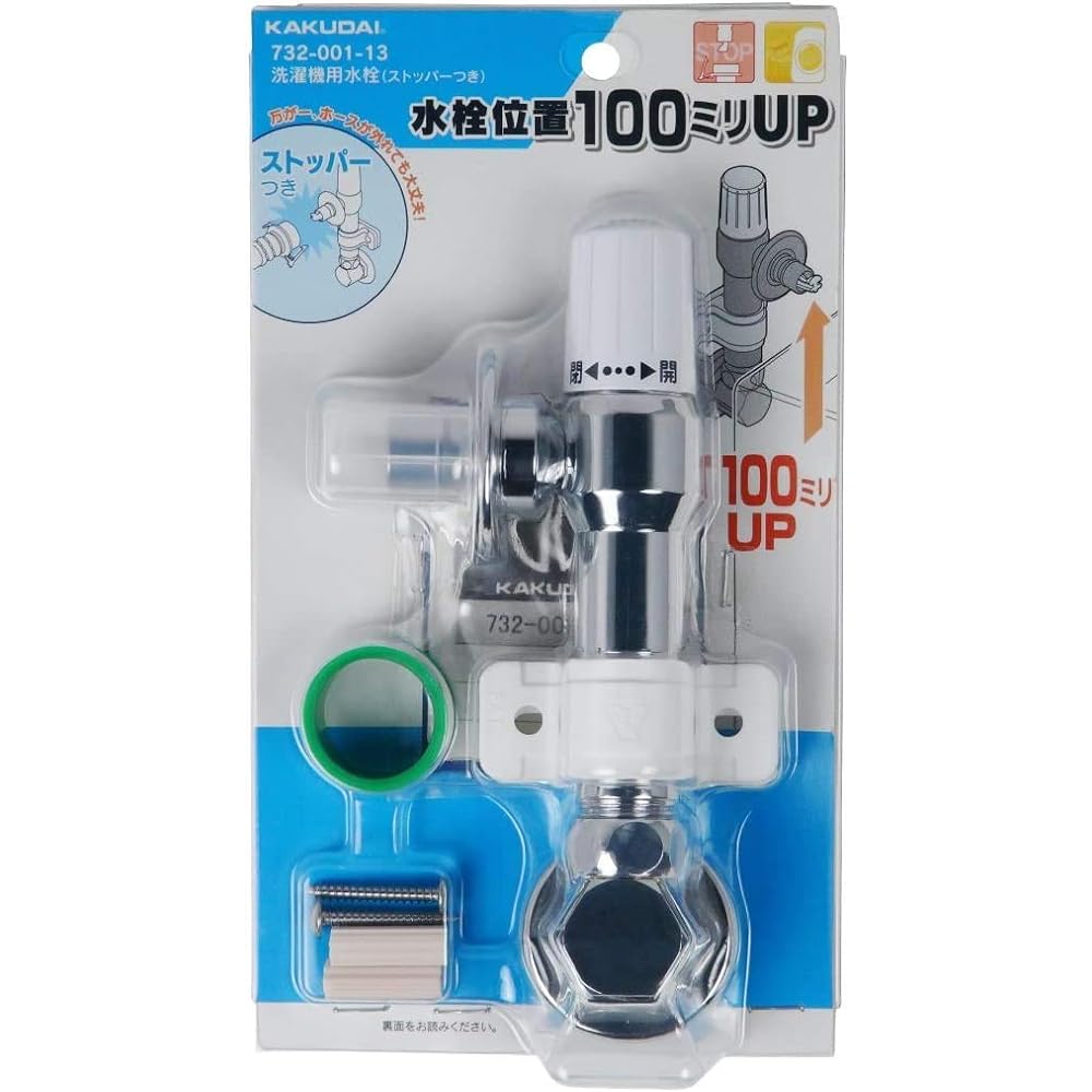 732-001-13 [Immediate delivery in stock] KAKUDAI Wall faucet for starting up drum-type washing machines, etc. (with a function that automatically activates the water stopper even if the hose comes off due to water pressure) Seal tape ( Waterproof tape) i