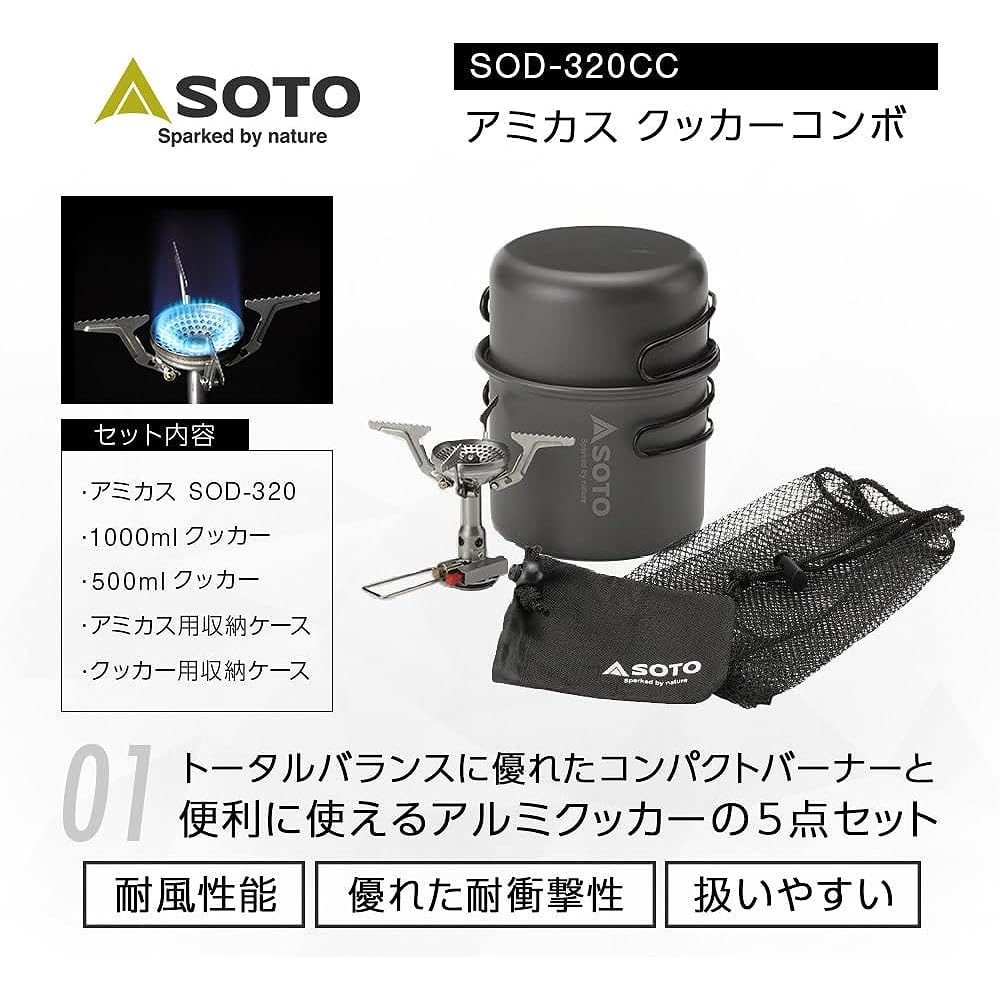 [SOTO] Single Burner (Made in Japan) Aluminum Cooker 5 Piece Set Lightweight Compact Storage Case Included OD Can Solo Climbing Camping Amica Cooker Combo SOD-320CC