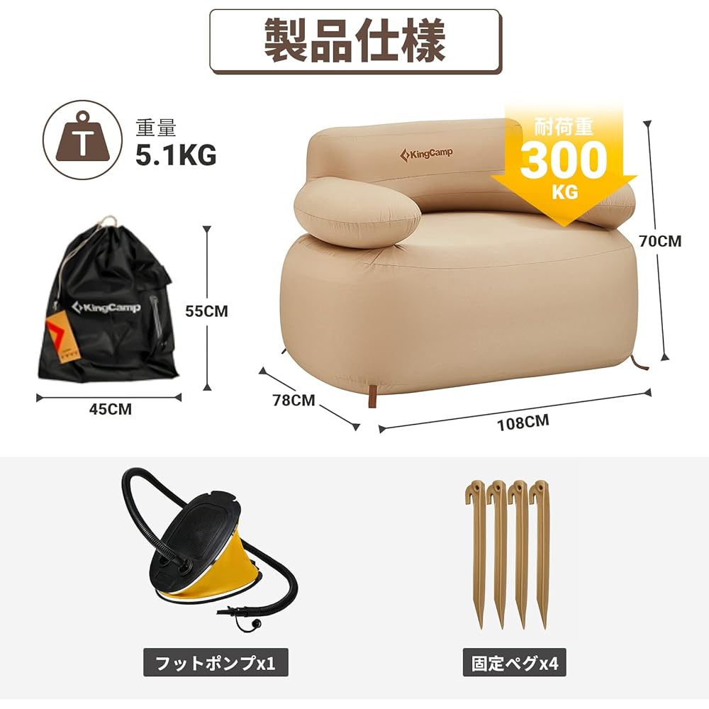 KingCamp Air Sofa, Outdoor Air Sofa, 1 Seater [Eco Material, Anti-Roll] Includes Foot Pump, Washable Cover, 108x78x70cm, Load Capacity 300kg, Includes Storage Bag, Convenient to Carry, Sunbathing, Camping