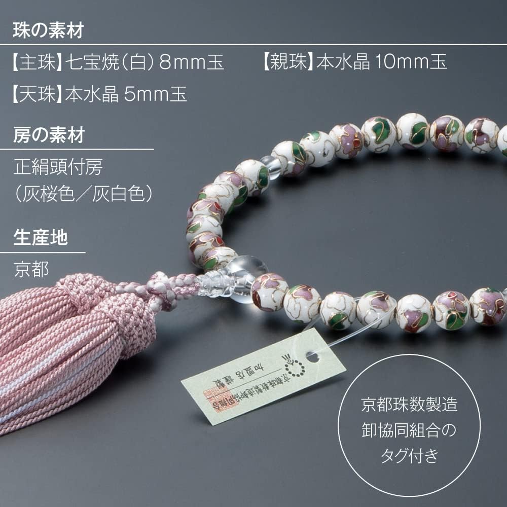 [Buddhist Altar Shop Takita Shoten] Kyoto Prayer Beads for Women Cloisonné (White) Genuine Crystal Made 8mm Beads Pure Silk Head Tassel Comes with Bead Bag Can be Used by All Sects Comes with Certificate