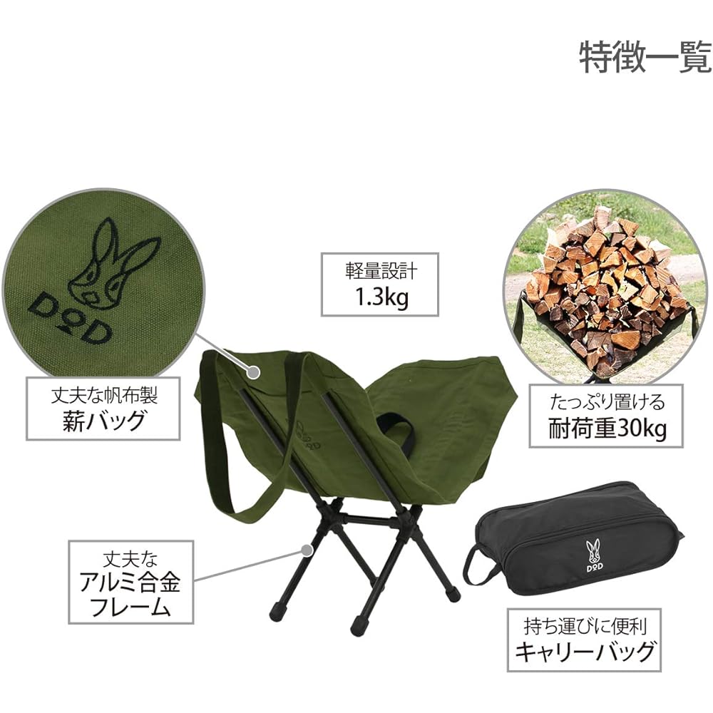DOD Maki-chan Firewood Bag & Firewood Stand Set Next to Bonfire or Wood Stove LX1-453
