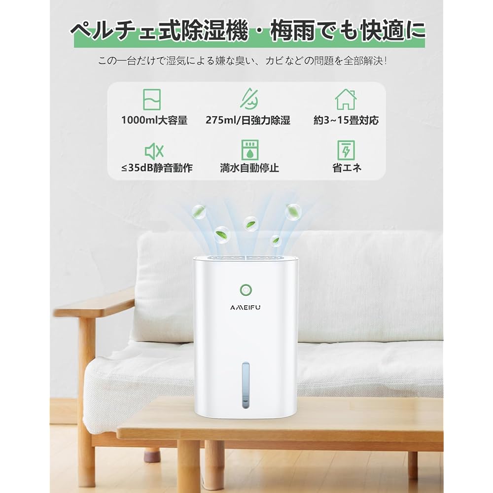 AMEIFU Peltier Dehumidifier, Small, 33.8 fl oz (1,000 ml), Moisture & Rainy Season, Automatic Shut-off for Narrow Places, Quiet Design, Compact, Energy Saving, Water Level Window, Mold Prevention,