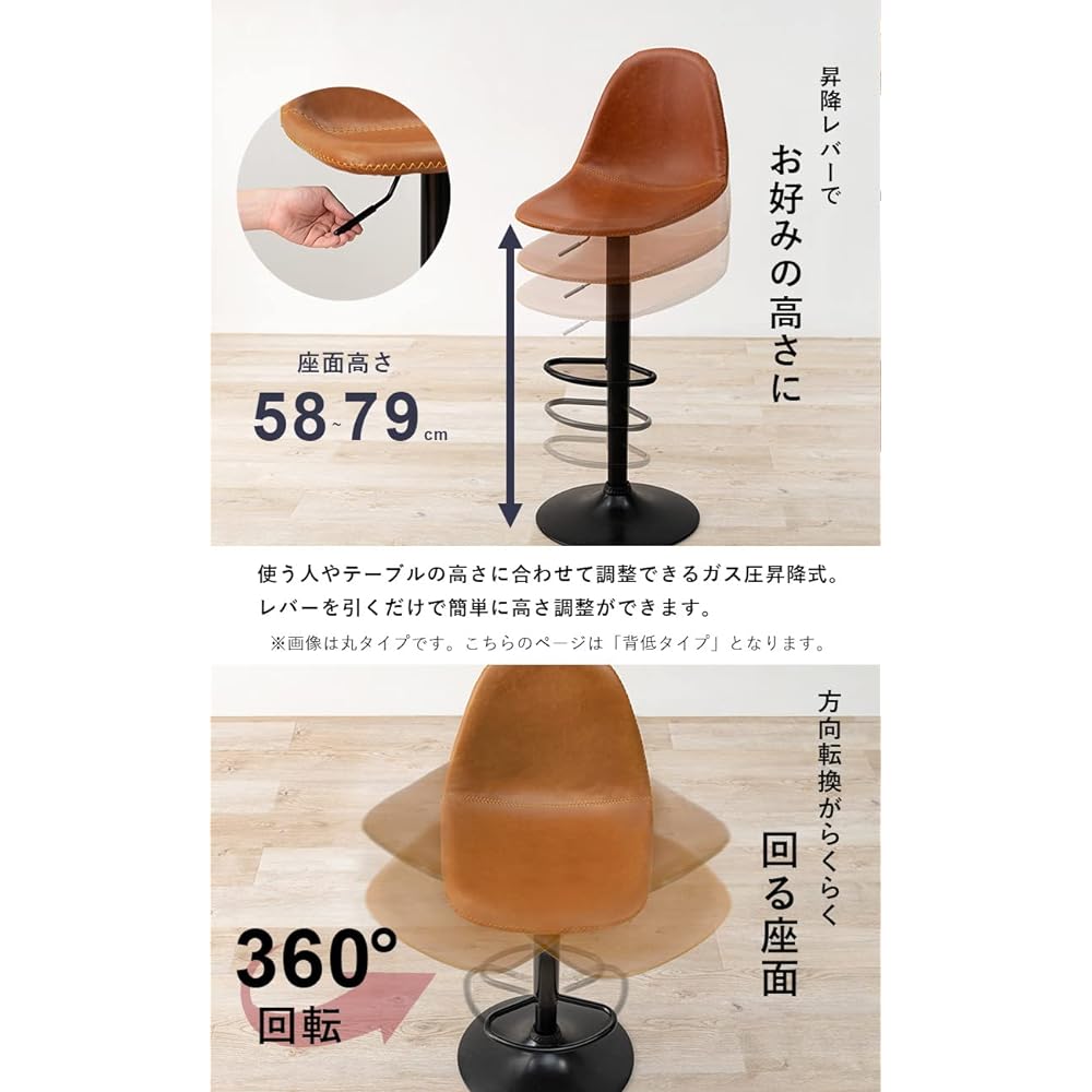 Hagiwara Counter Chair Bar Chair Chair Leather Style 360 Degree Rotation Stepless Lift Modern Width 42 Depth 42 Height 74-95 Brown LC-4526BR