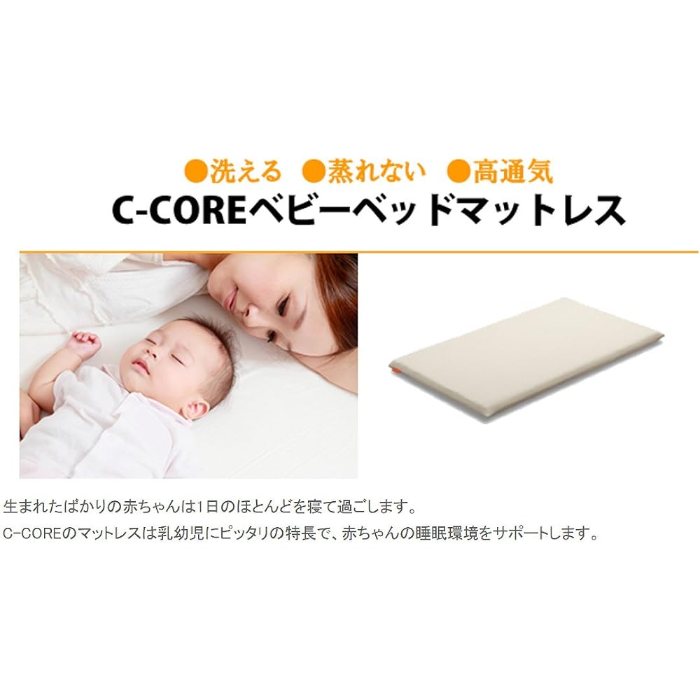 C-CORE Baby Mattress C-CORE 60x90cm White A059