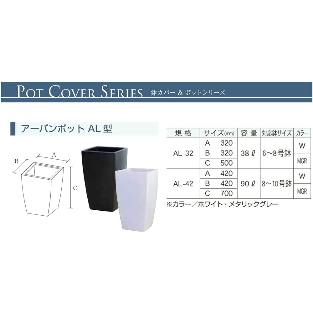 Daiwa Plastic Pot Cover & Pot Urban Pot AL Type Bottom Perforated 320 x 320 x H500 AL-32 Metallic Gray