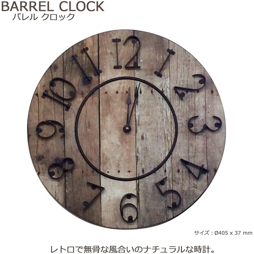 Magnetic Wall Clock Barrel Clock 1649 Brown