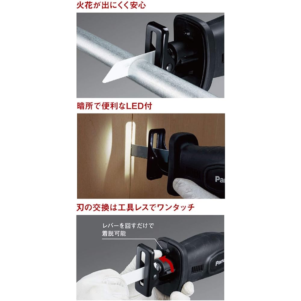 Panasonic Rechargeable Reciprocating Saw Body Only (Battery Pack/Charger/Case Sold Separately) Dual (14.4V/18V Compatible) 4-Stage Flexible Movable Small and Light Electric Saw EZ47A1X-B Black