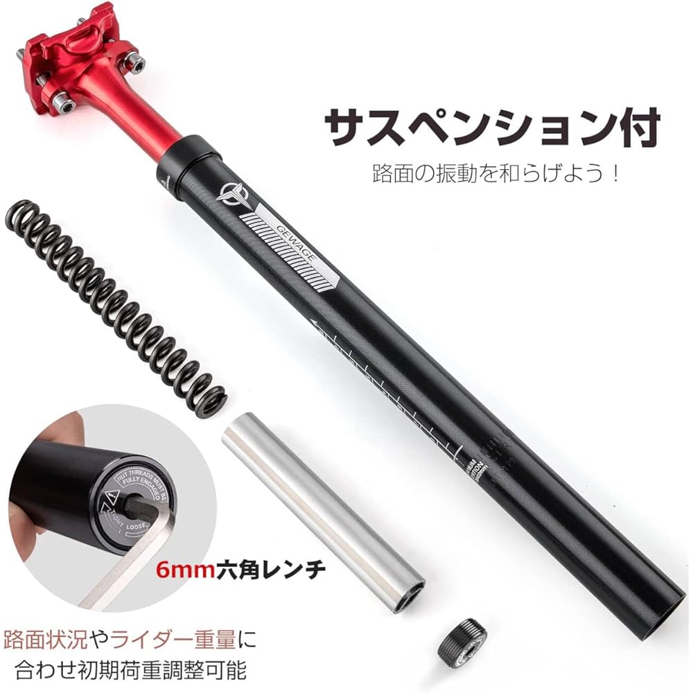 GEWAGE Bicycle Seatpost with Suspension Diameter 30.9mm Length 400mm Aluminum (GE-P003)