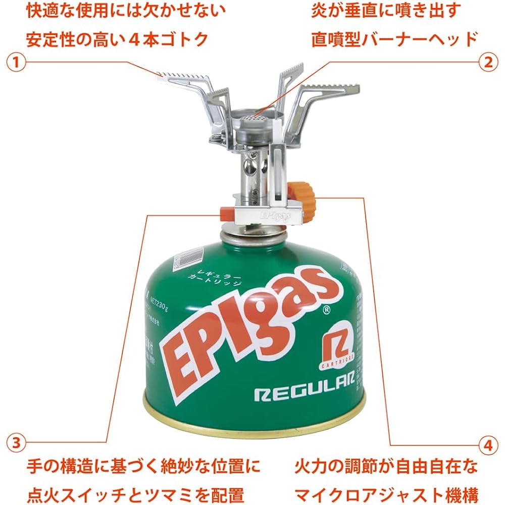 EPI QUO Stove (Made in Japan) S-1032