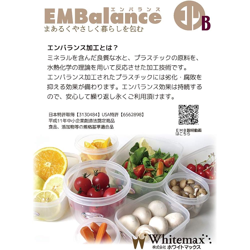 Willmax Embalance Freshness Keeping Container Round 6L Set of 2