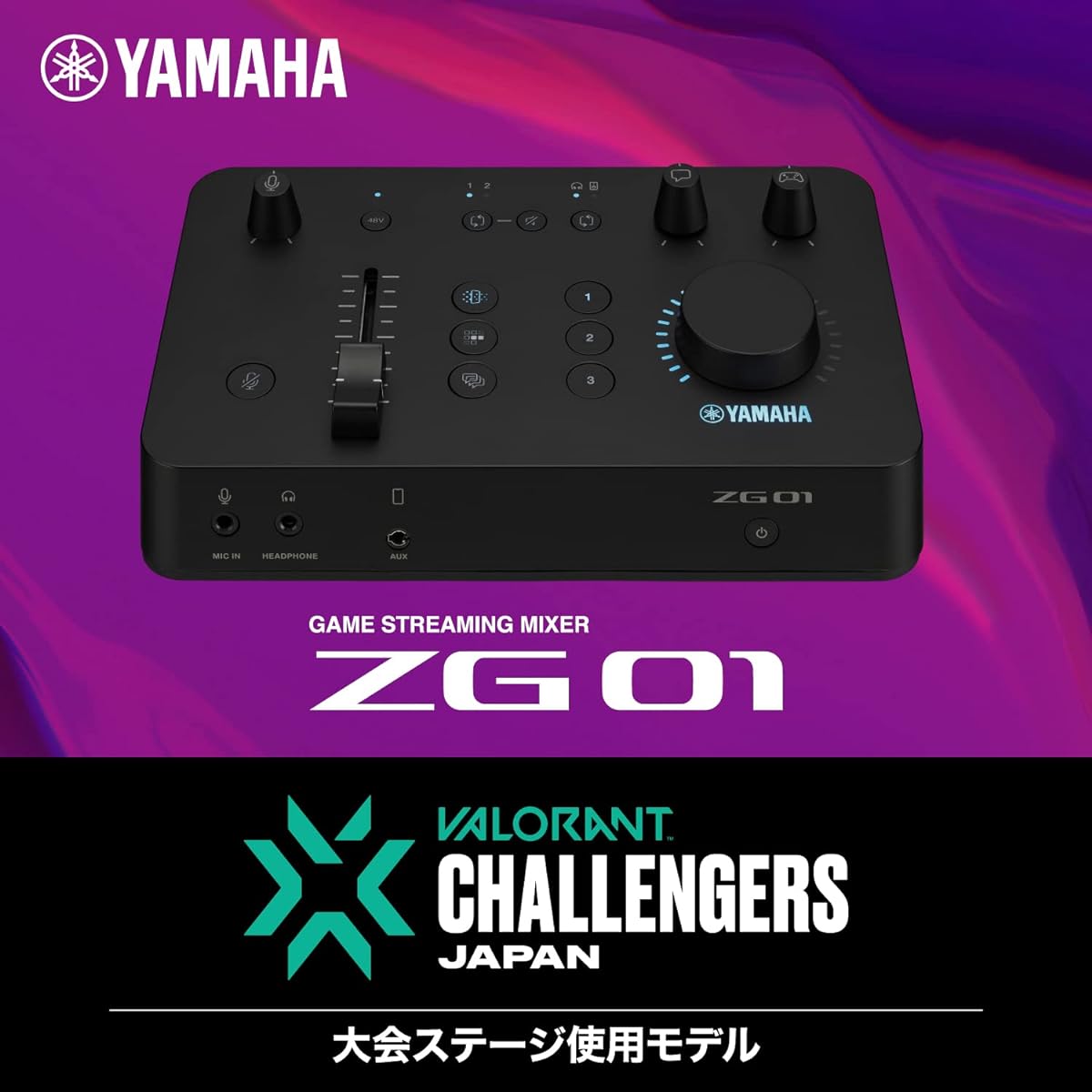 [Set purchase] Yamaha YAMAHA Gaming/Streaming Audio Mixer ZG01 & SHURE Shure MV7X Podcast Microphone XLR: Dynamic Microphone/XLR/Live/Streaming/Gaming/Telework MOTIV Series MV7X-J Black [Domestic Genuine Product/2-year Manufacturer's Warranty]