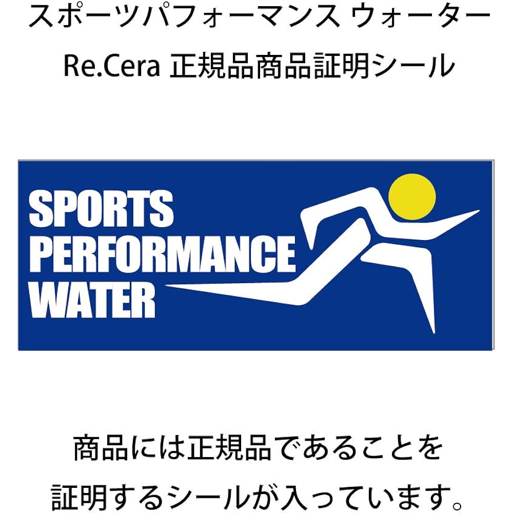Sports performance water Re.Cera [Low molecular cluster permeation water] [Made in Japan/pot type water purifier]