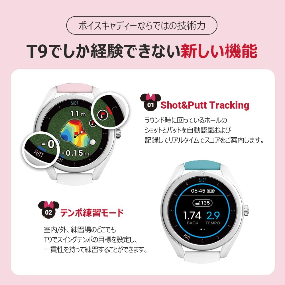 [Voice Caddy] Voice Caddie T9 Minnie Mouse Edition GPS watch-type golf navigation Height difference distance display Course layout Three-point distance display